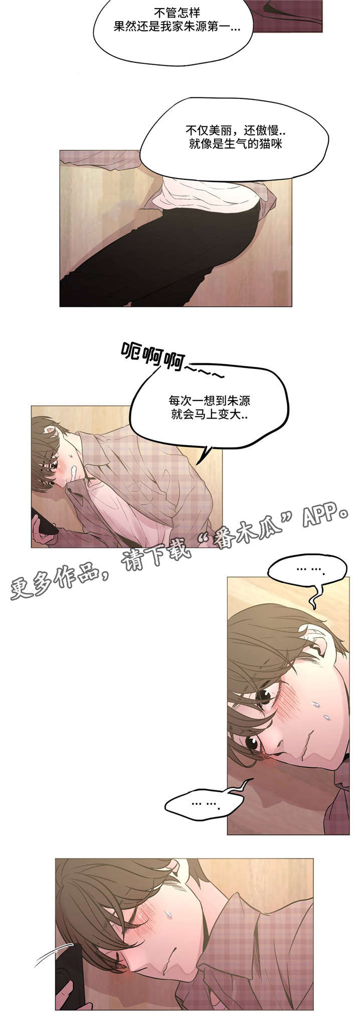 第6章：到底怎么了1