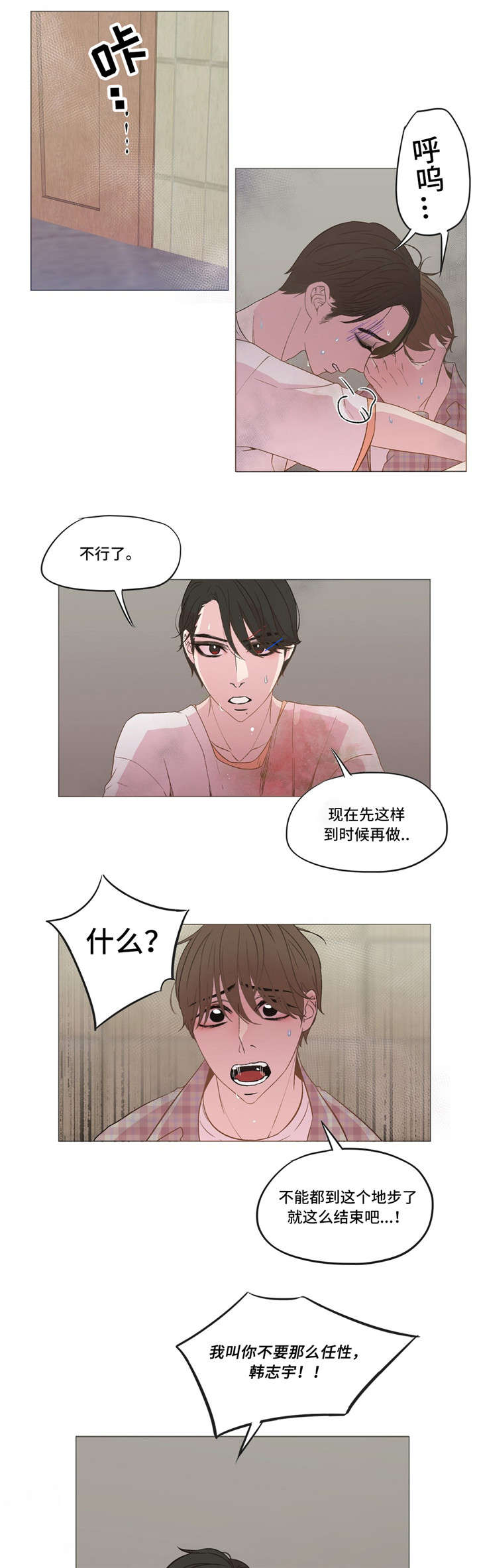 第10章：忍无可忍5