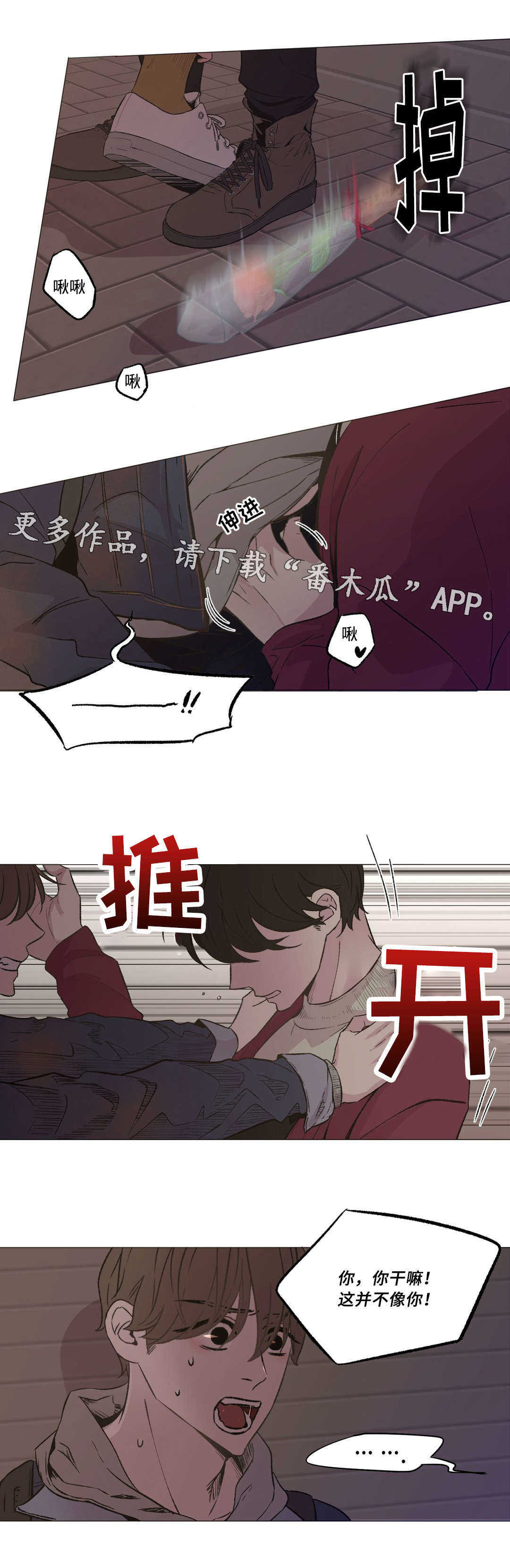 第18章：平凡地交往0