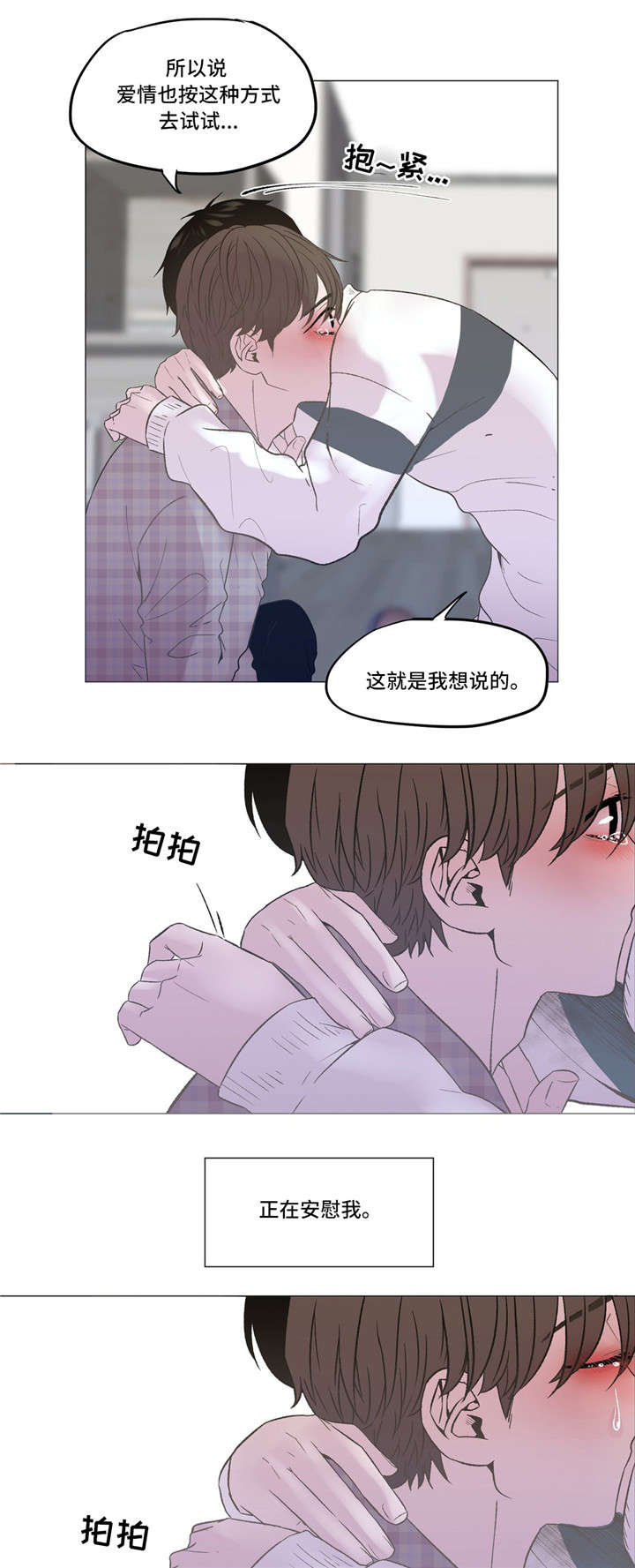 第13章：倾诉11
