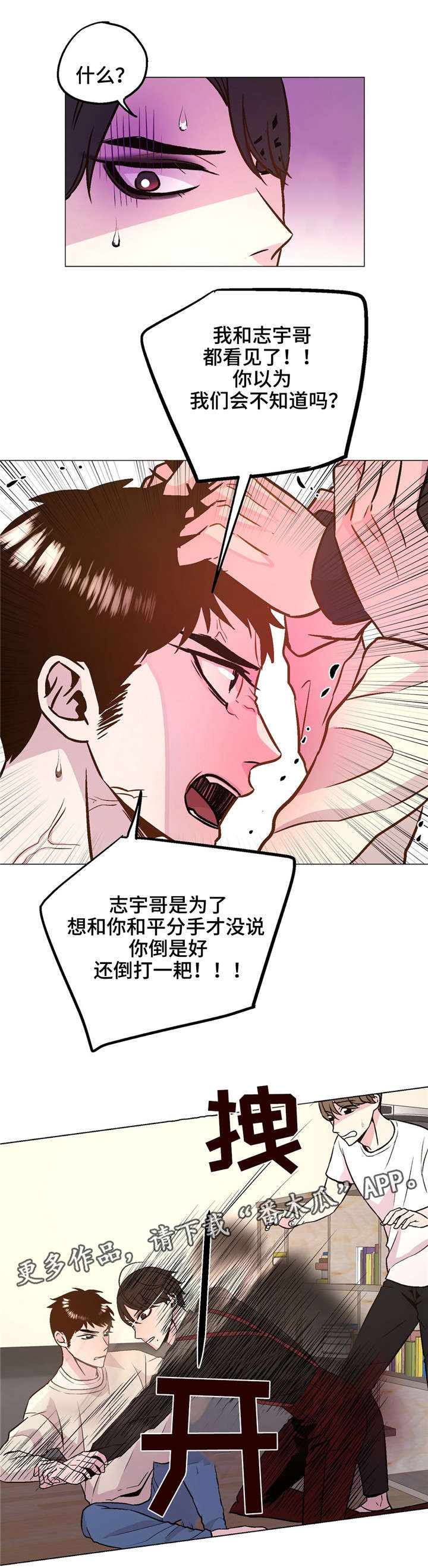 第61章：没人比我懂14