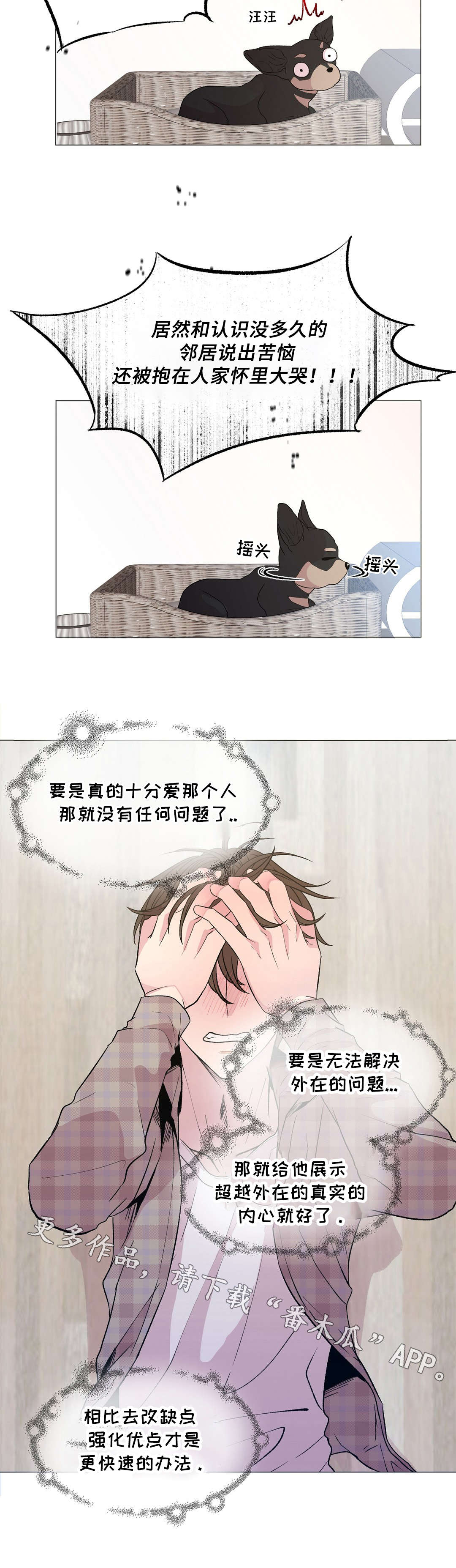 第15章：送花4