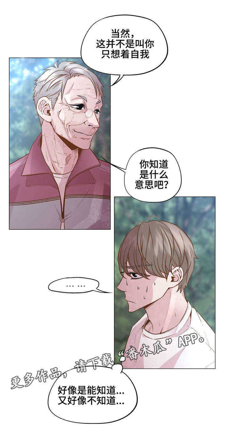 第29章：知道你自己0