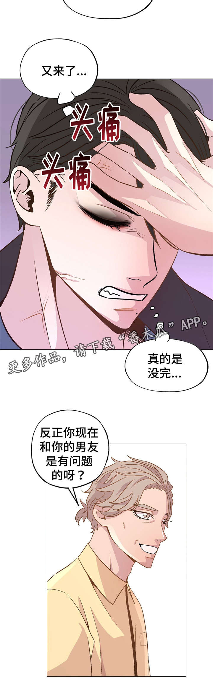 第47章：过的好吗7