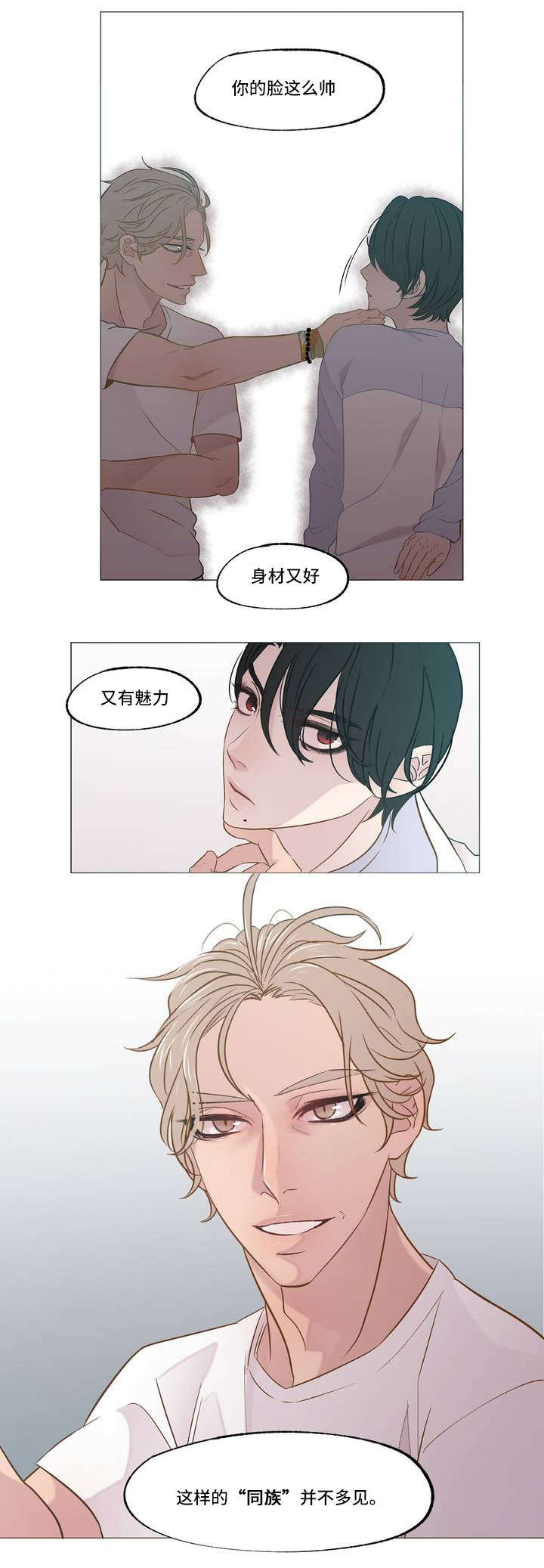第2章：想到他4