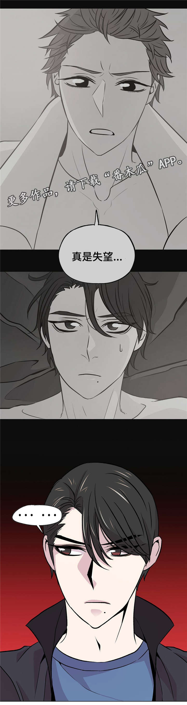 第46章：交往4