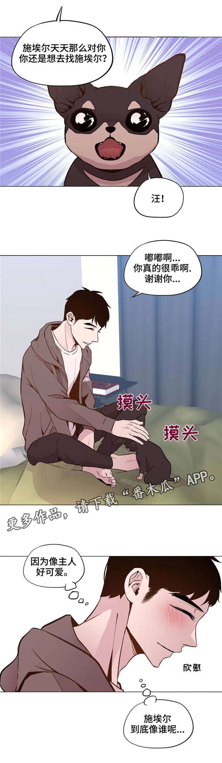 第30章：一直被欺负5