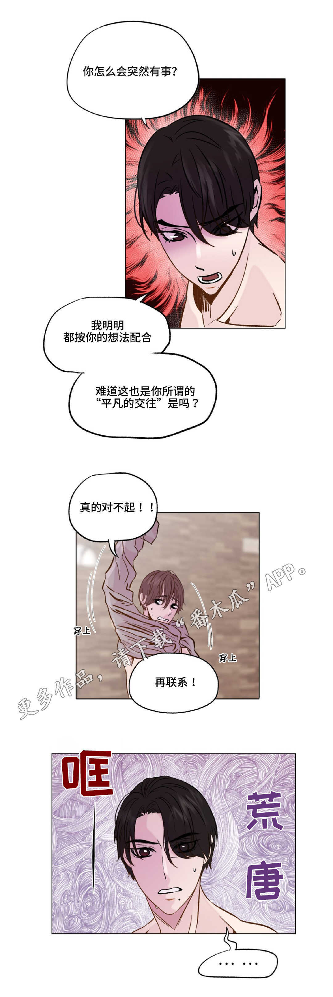 第19章：幻觉9