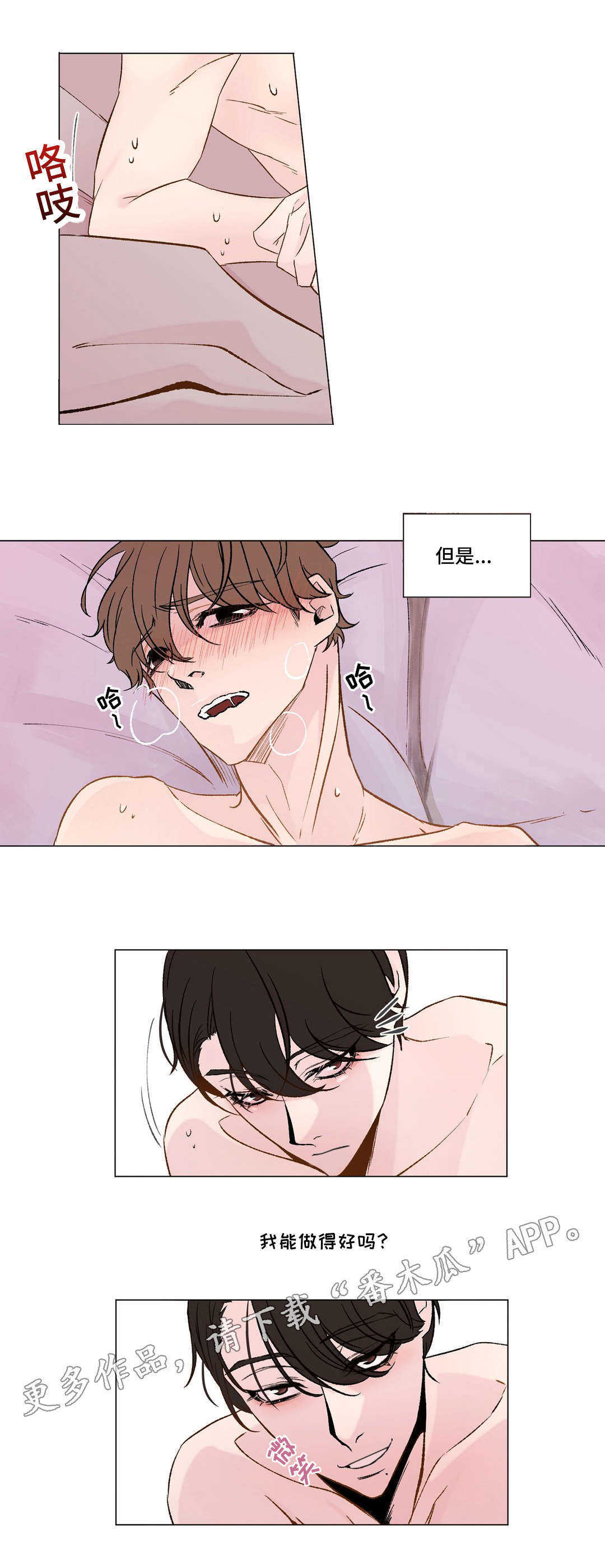 第18章：平凡地交往9