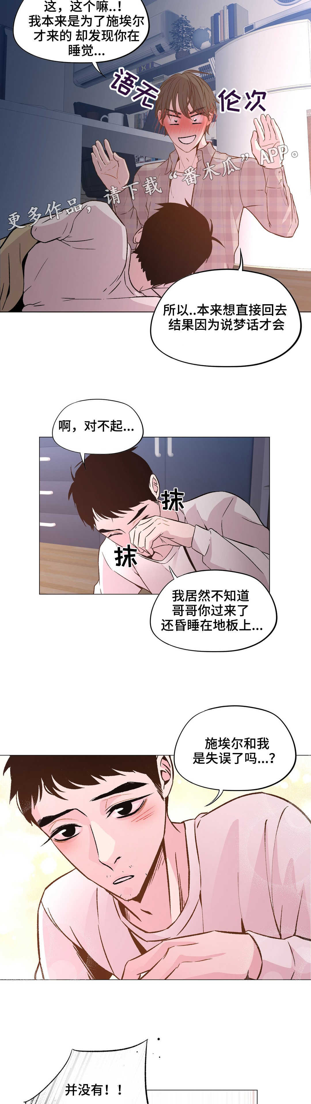 第27章：要小心了9