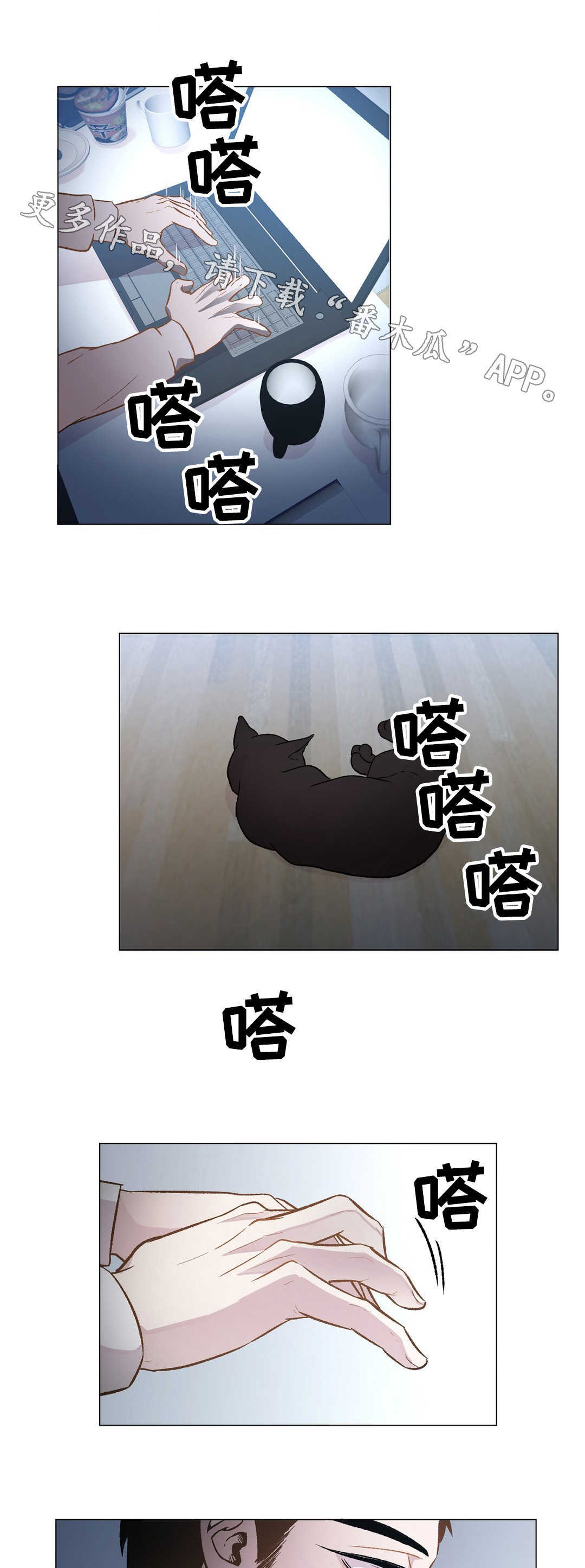 第25章：找错人了6