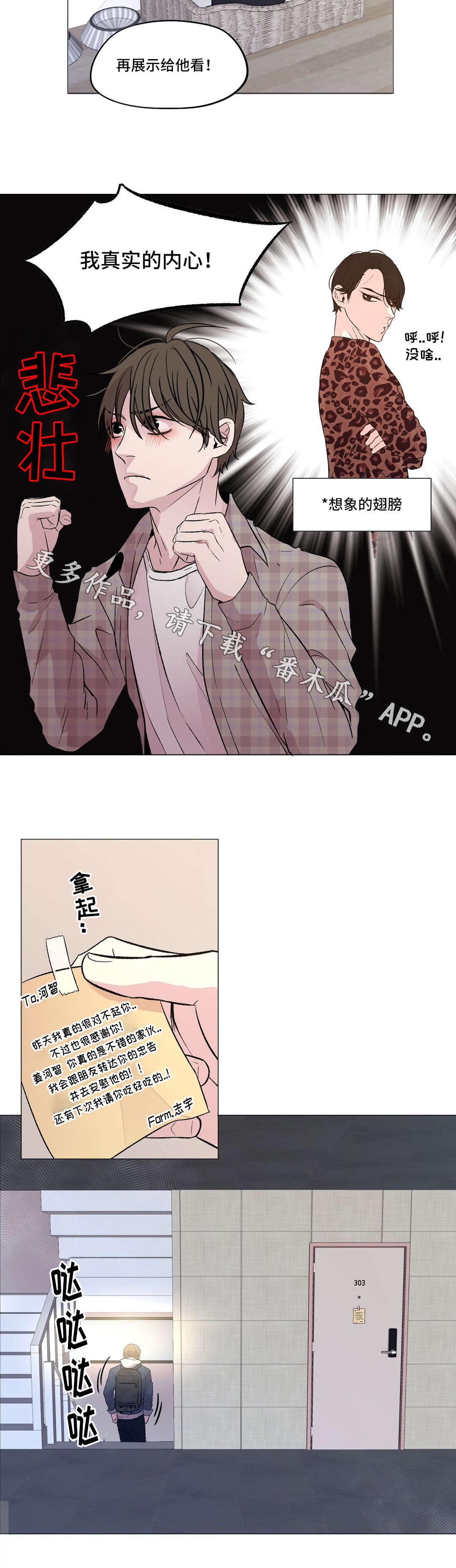 第15章：送花7