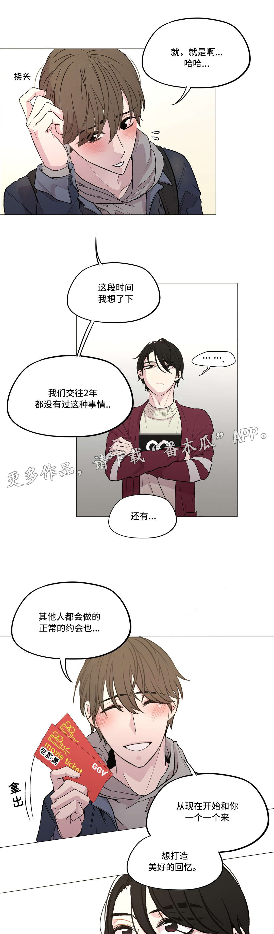 第16章：约会0