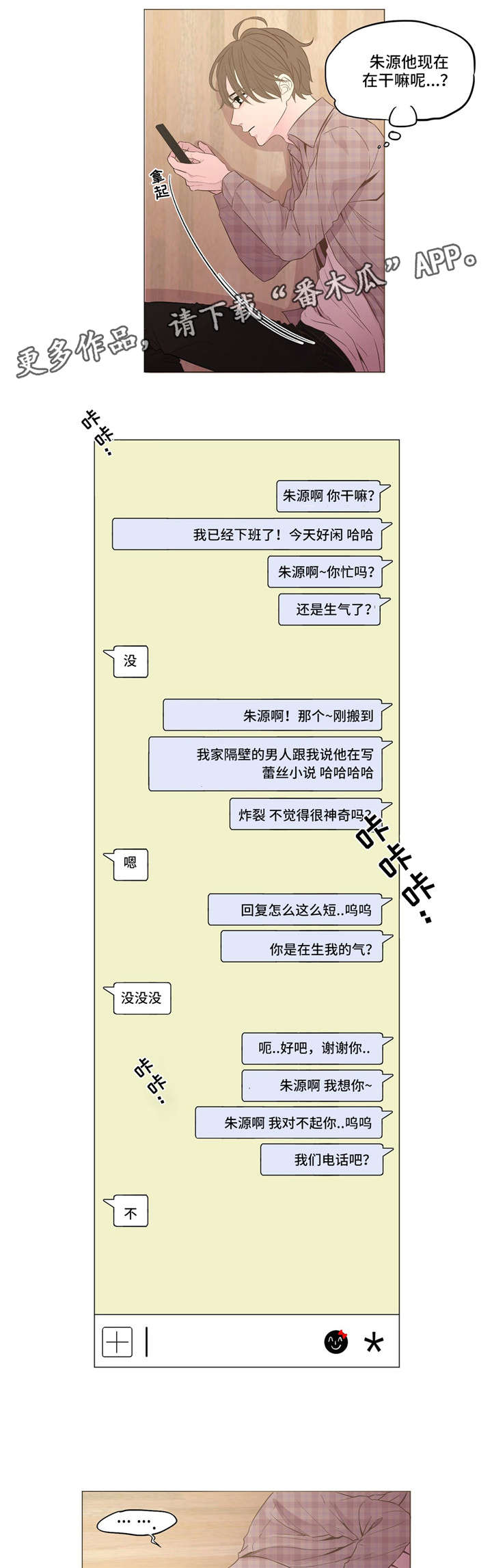 第5章：心烦意乱9
