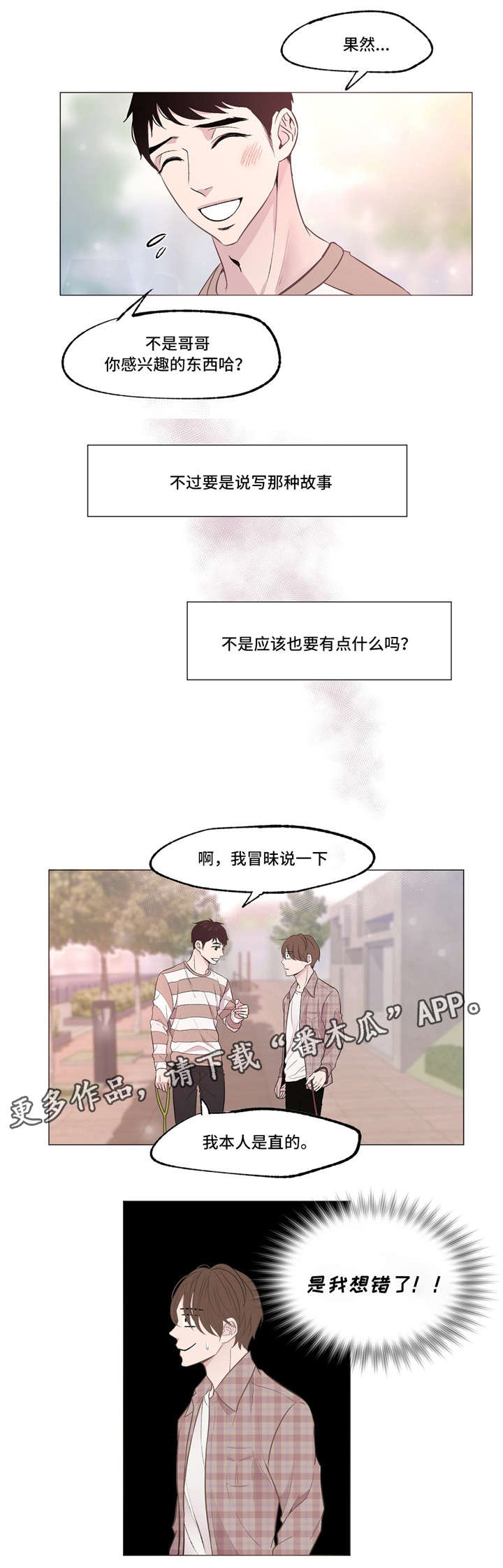 第5章：心烦意乱1