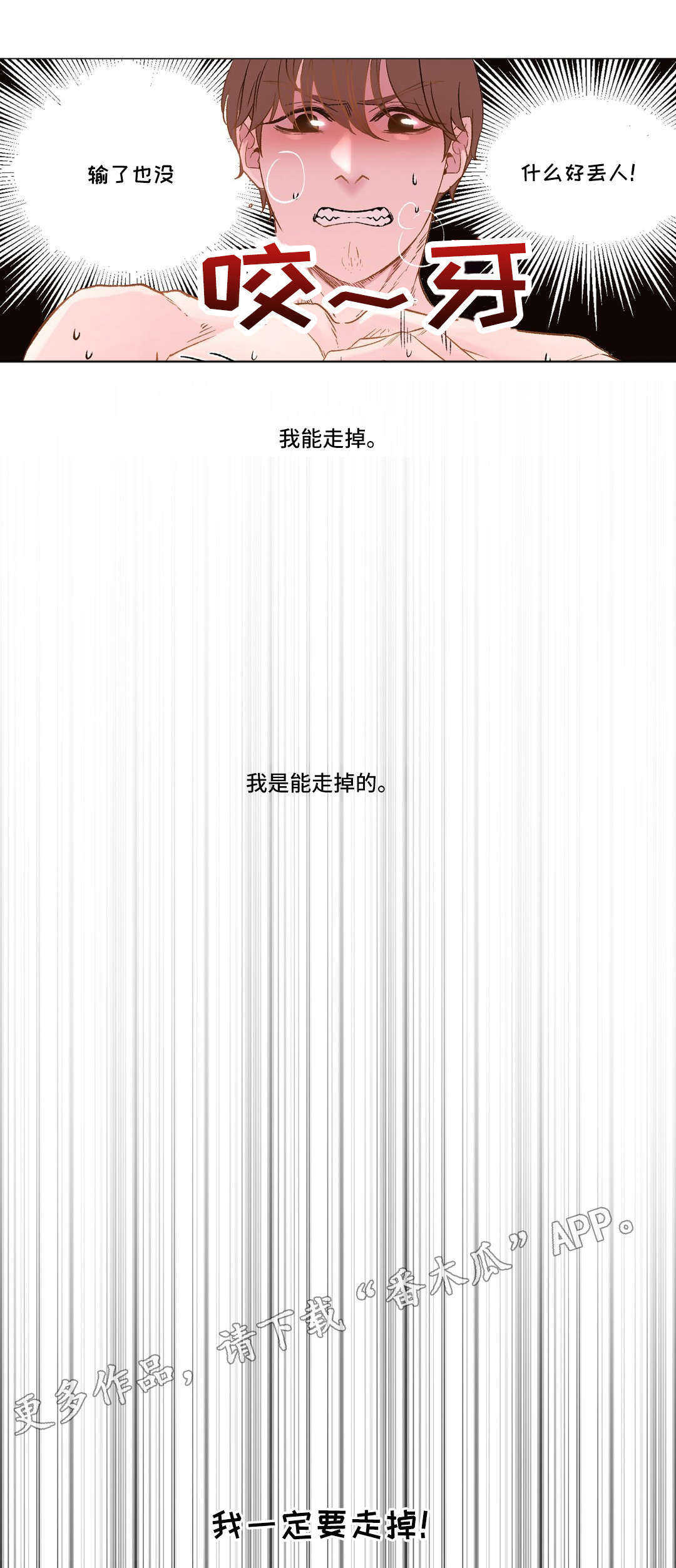 第18章：平凡地交往12