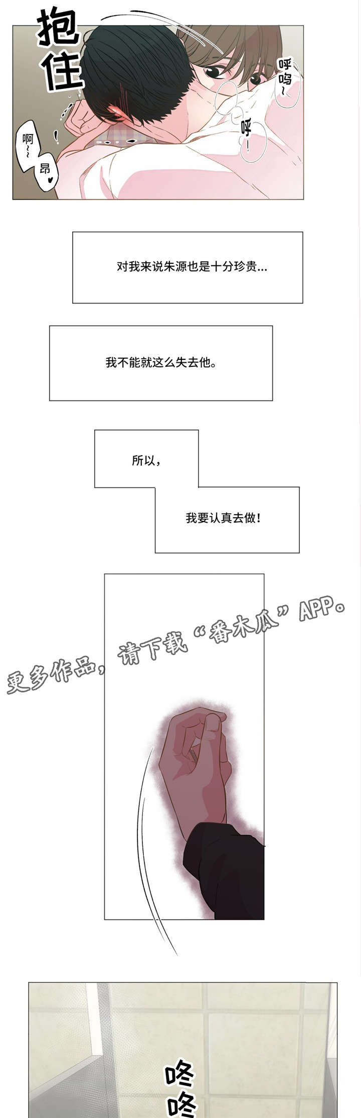 第9章：朱源在吗9