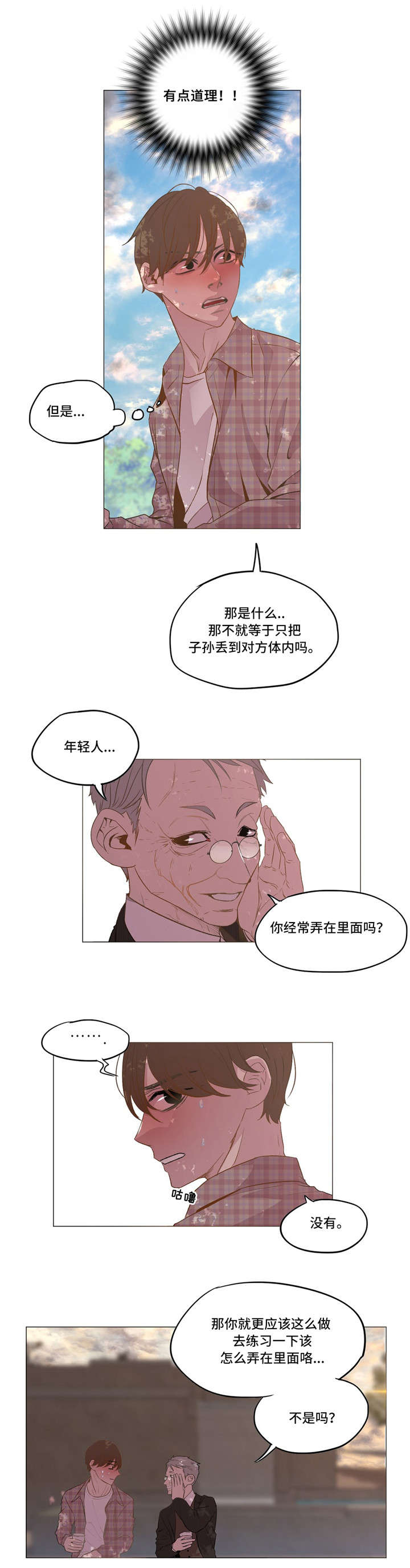 第11章：指导11
