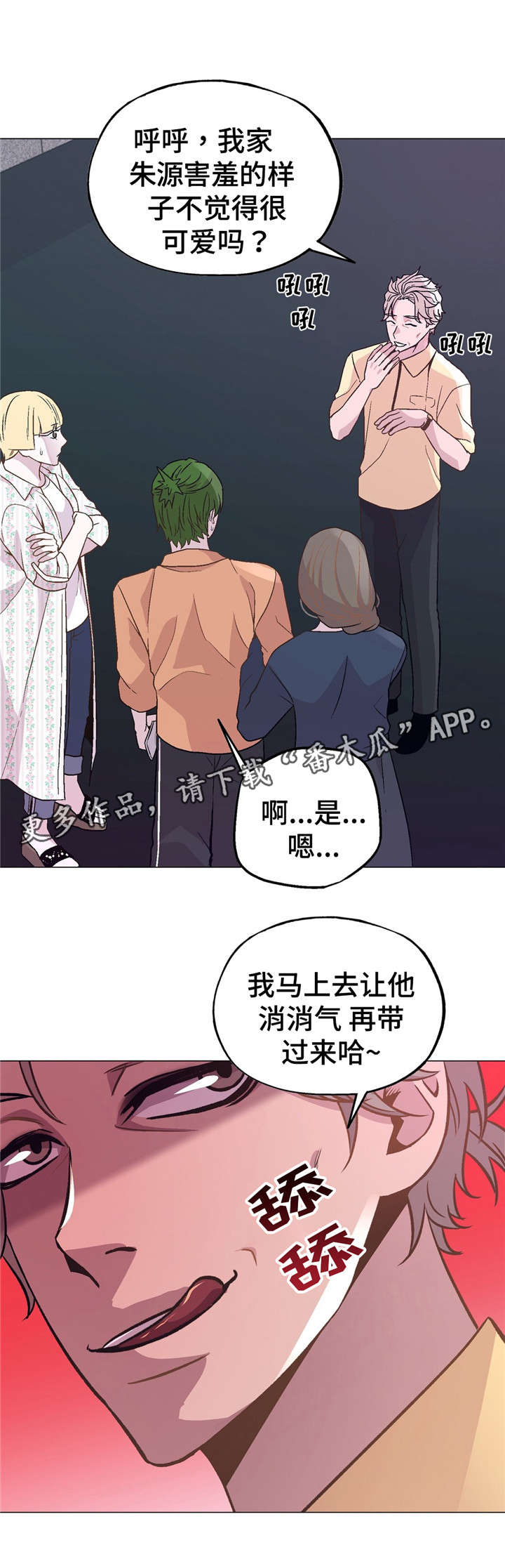 第47章：过的好吗2