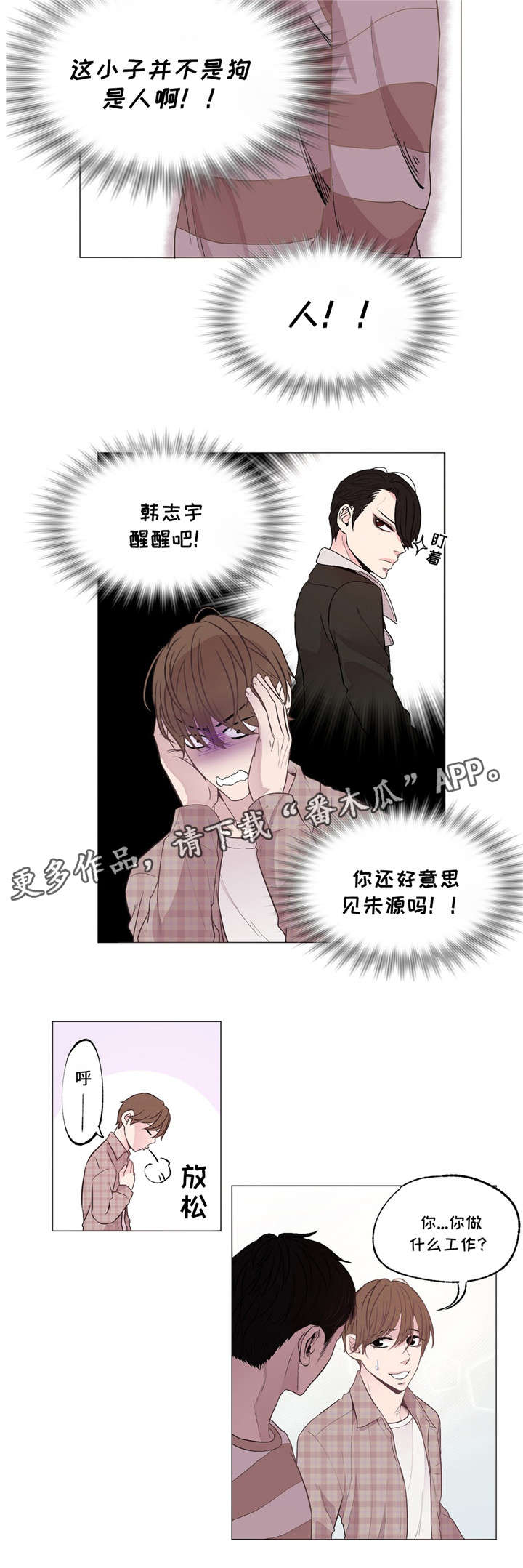 第4章：小说家8