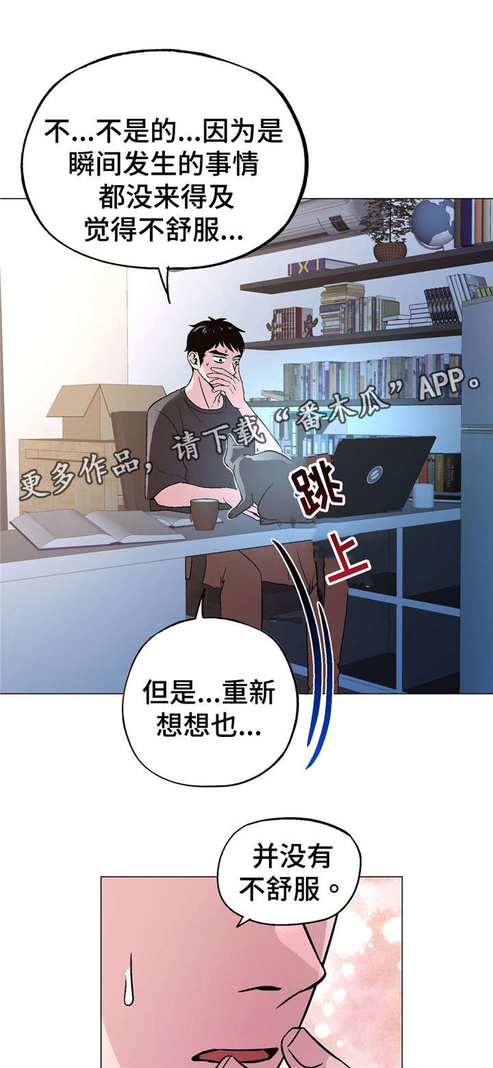 第58章：不会不舒服0