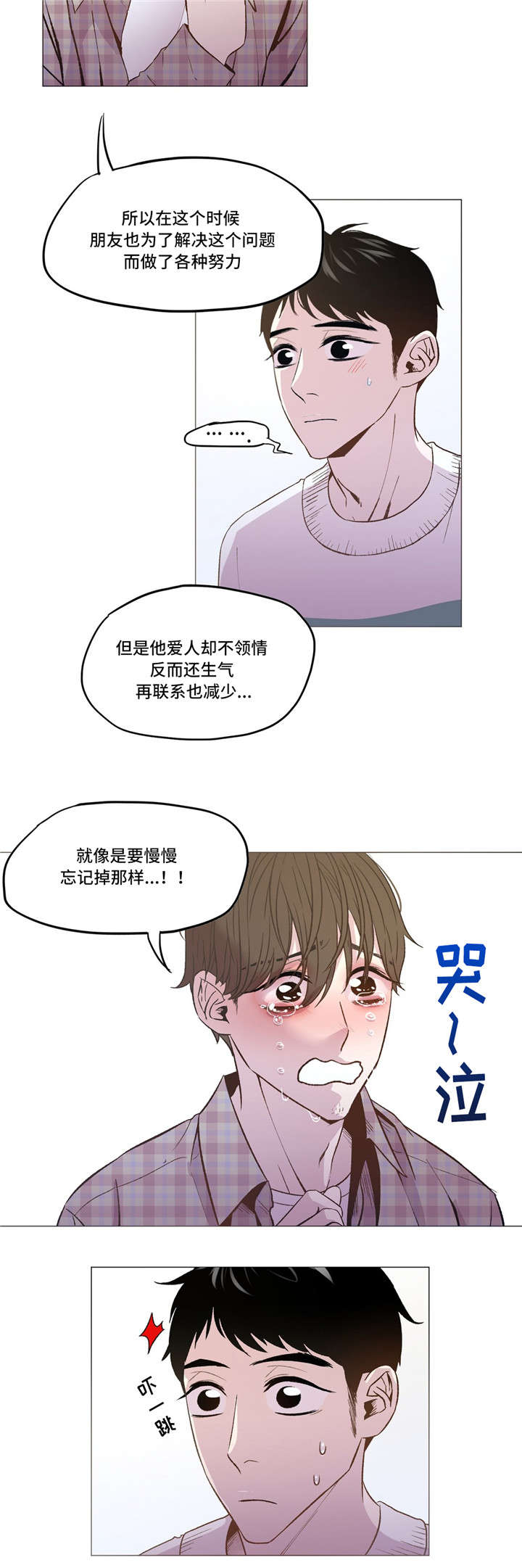 第13章：倾诉4