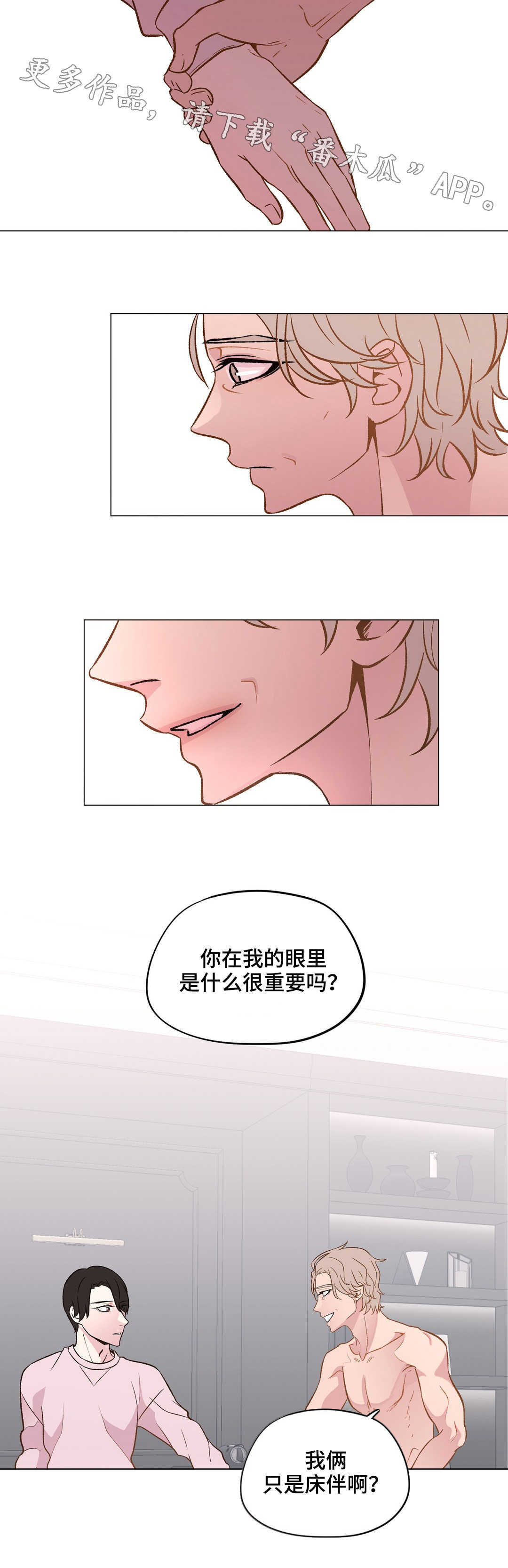 第24章：很重要吗11