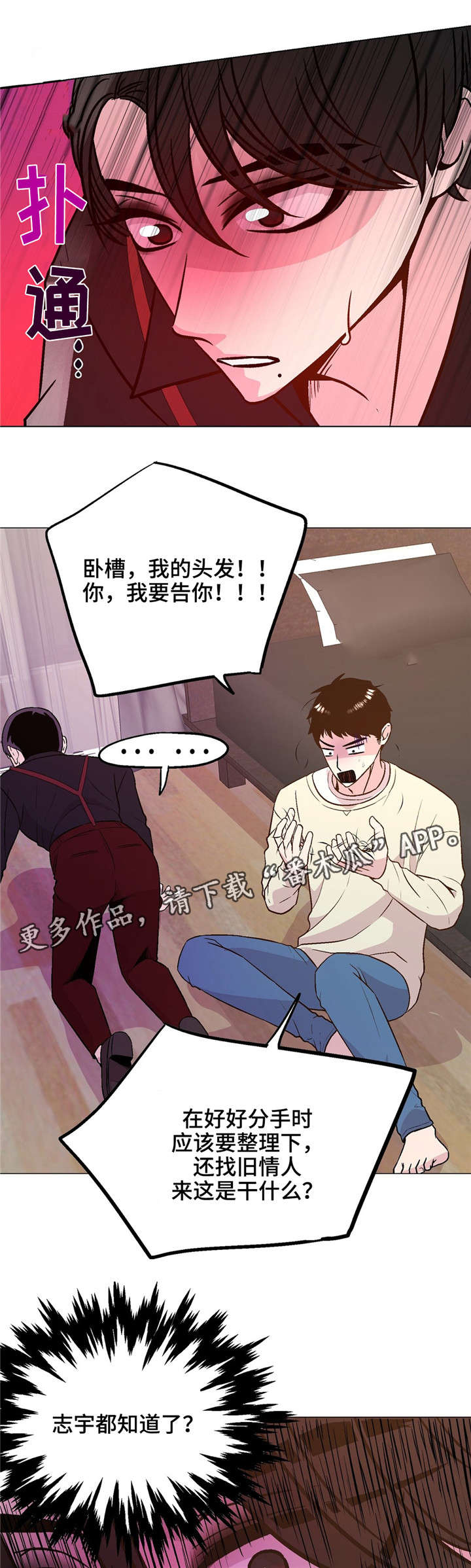 第61章：没人比我懂15