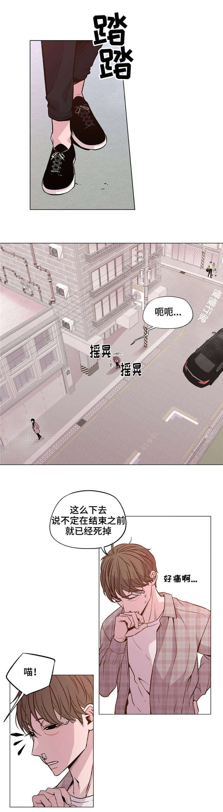 第33章：出车祸了？11