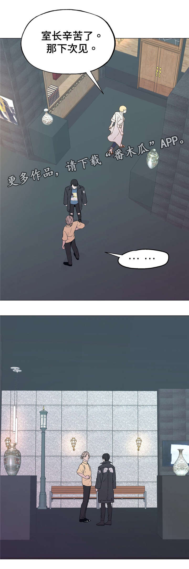 第50章：很爱我8