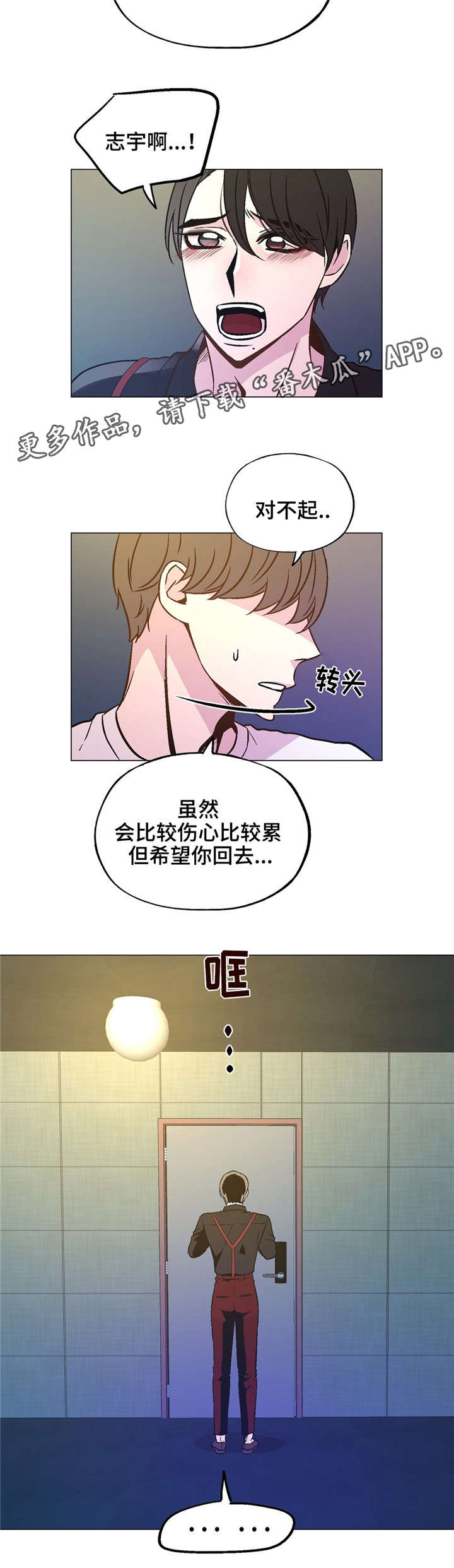 第61章：没人比我懂7