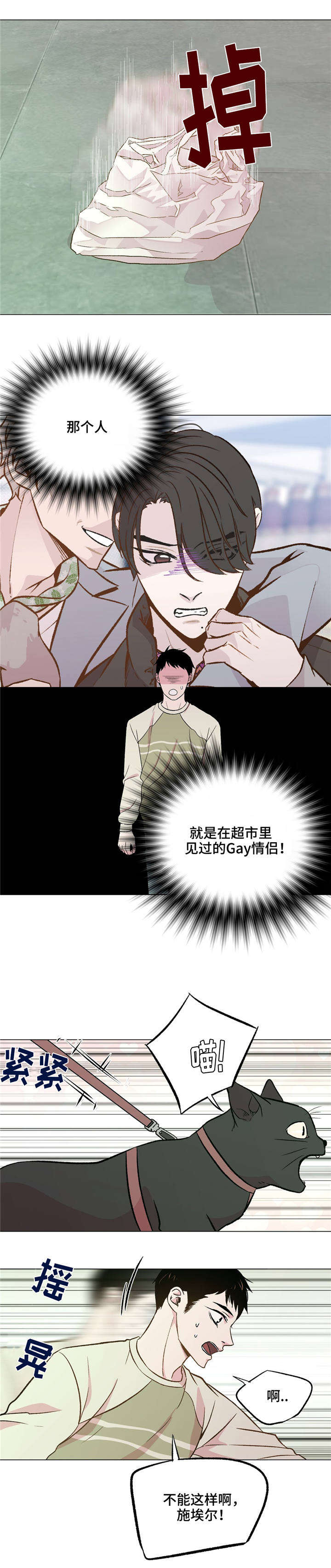 第37章：一切都变了12