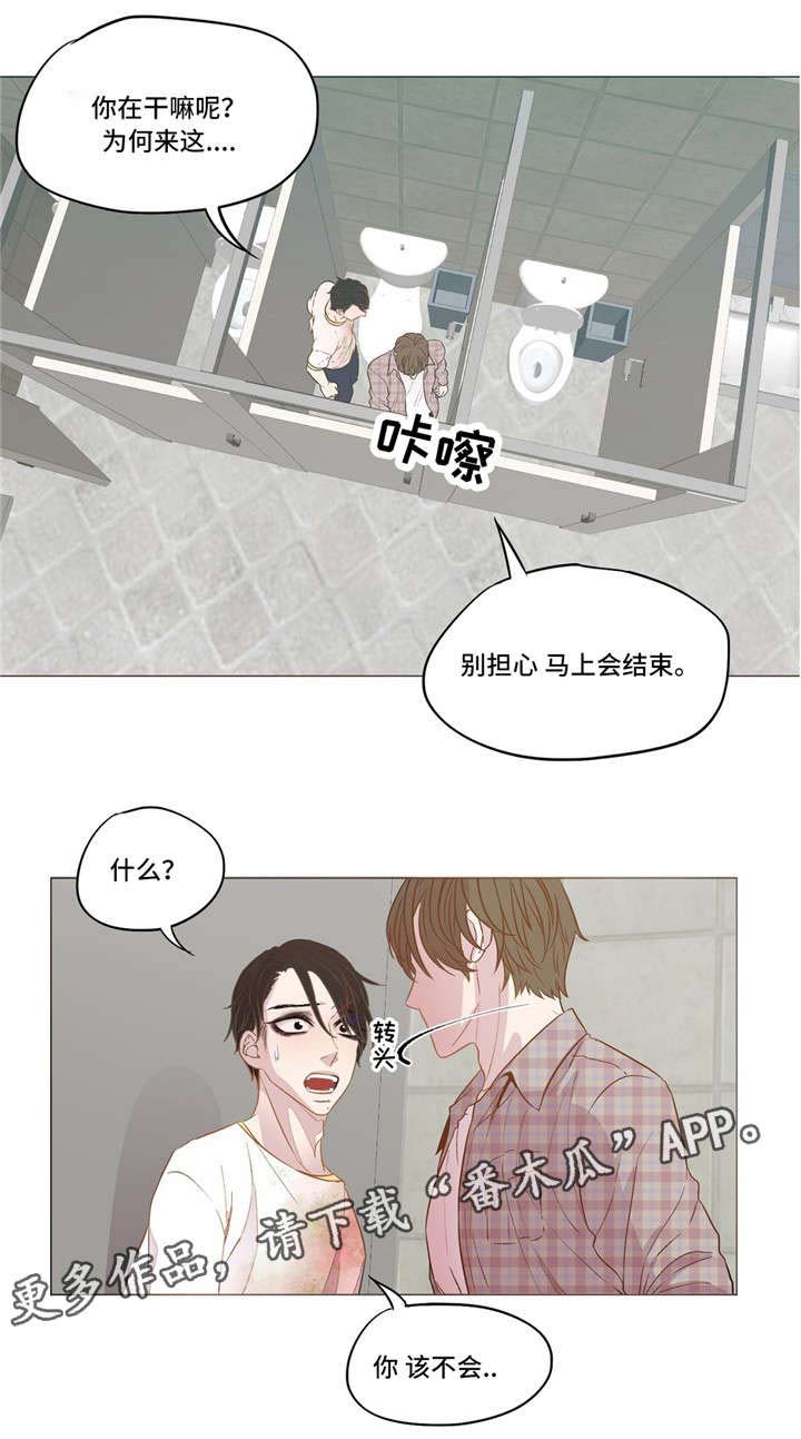 第8章：去找他12