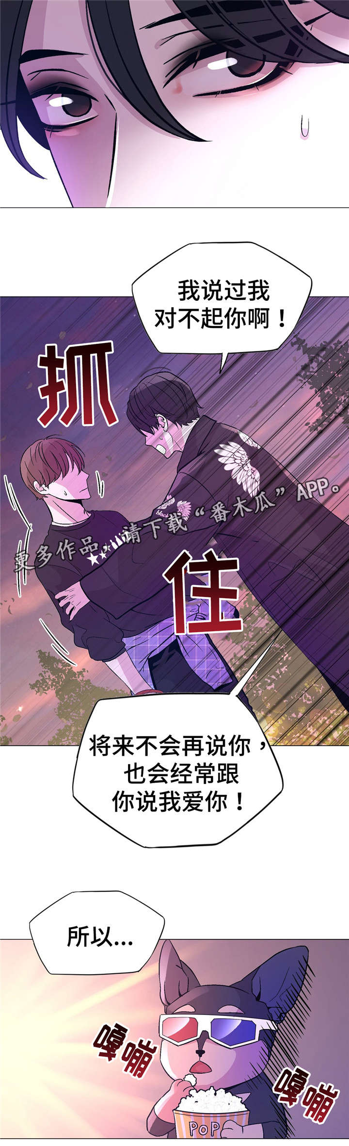 第53章：不能这样5
