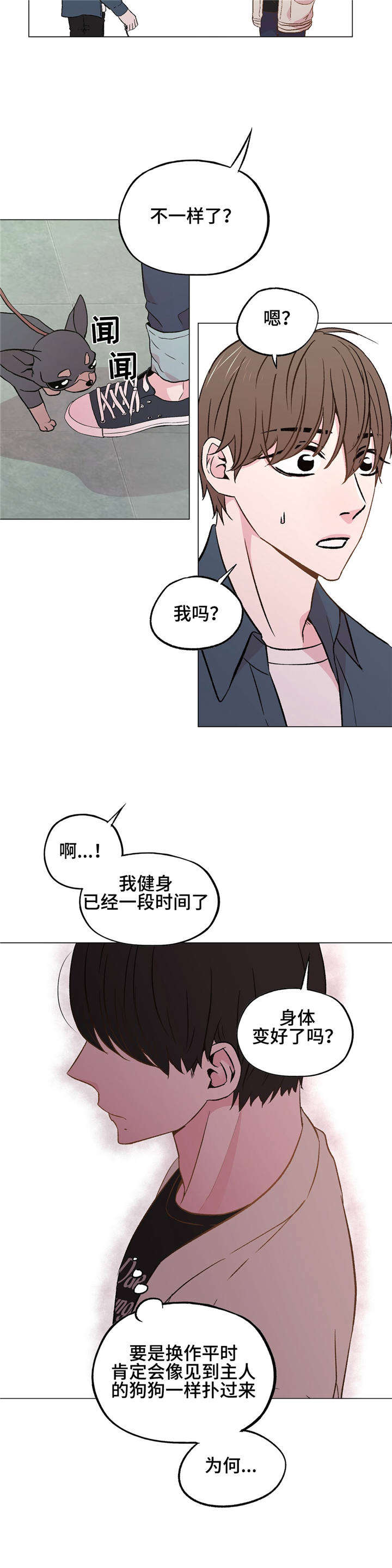 第37章：一切都变了5