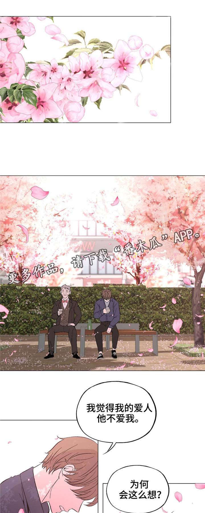 第40章：想被爱14