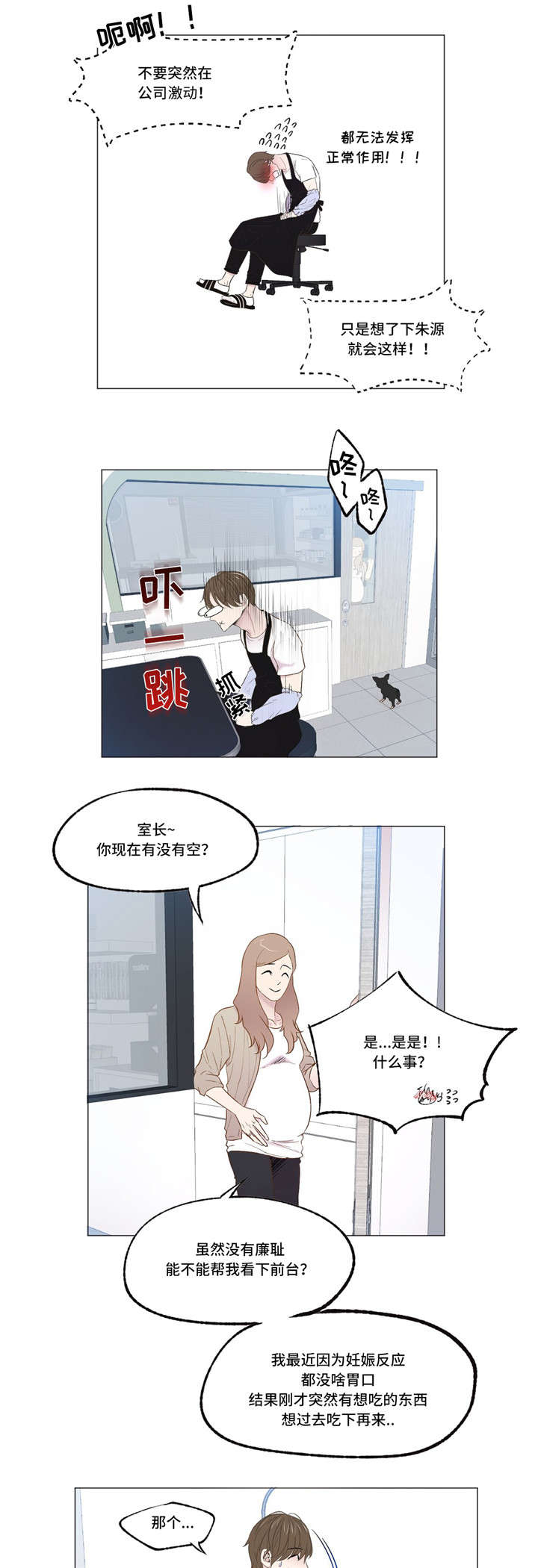 第2章：想到他11