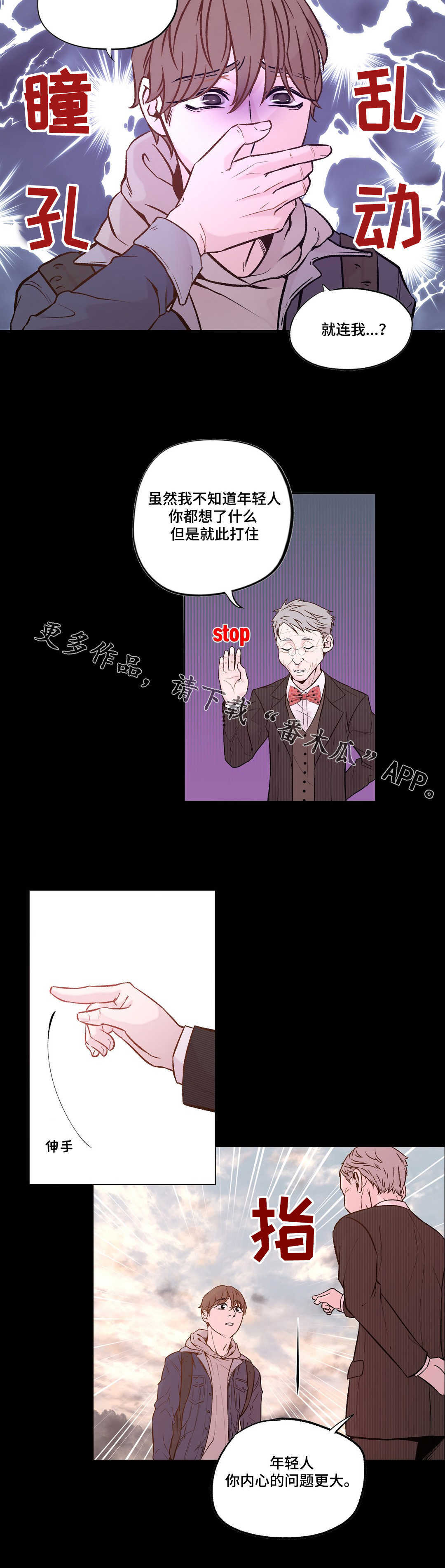 第21章：分手？9
