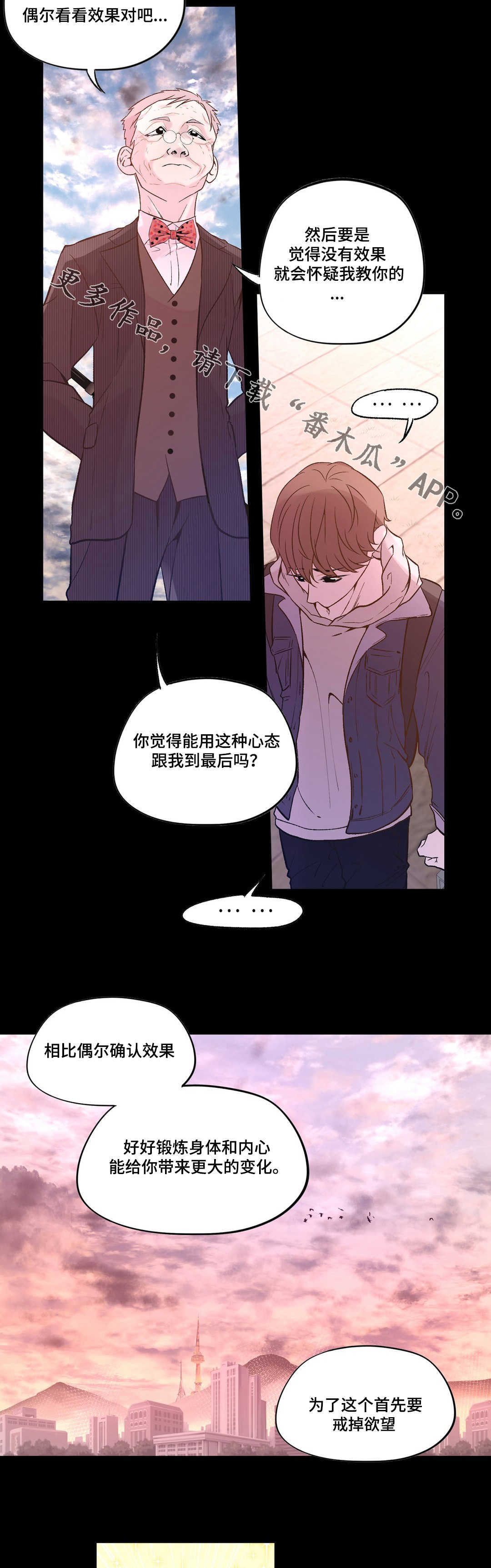 第21章：分手？13
