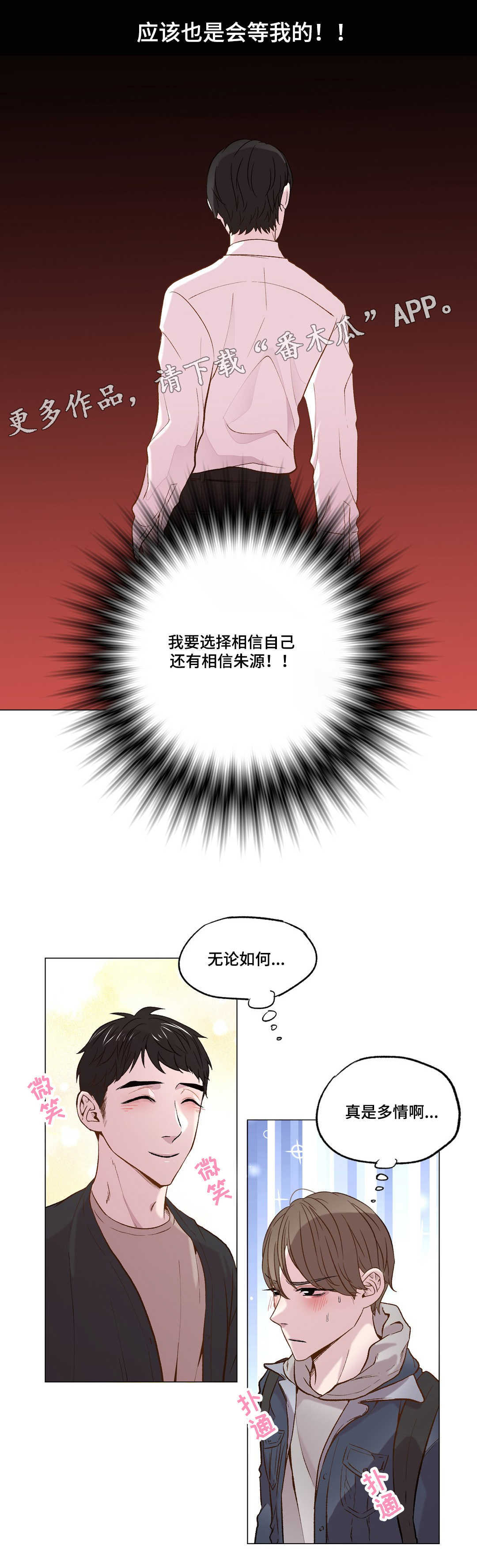 第22章：选择的瞬间9