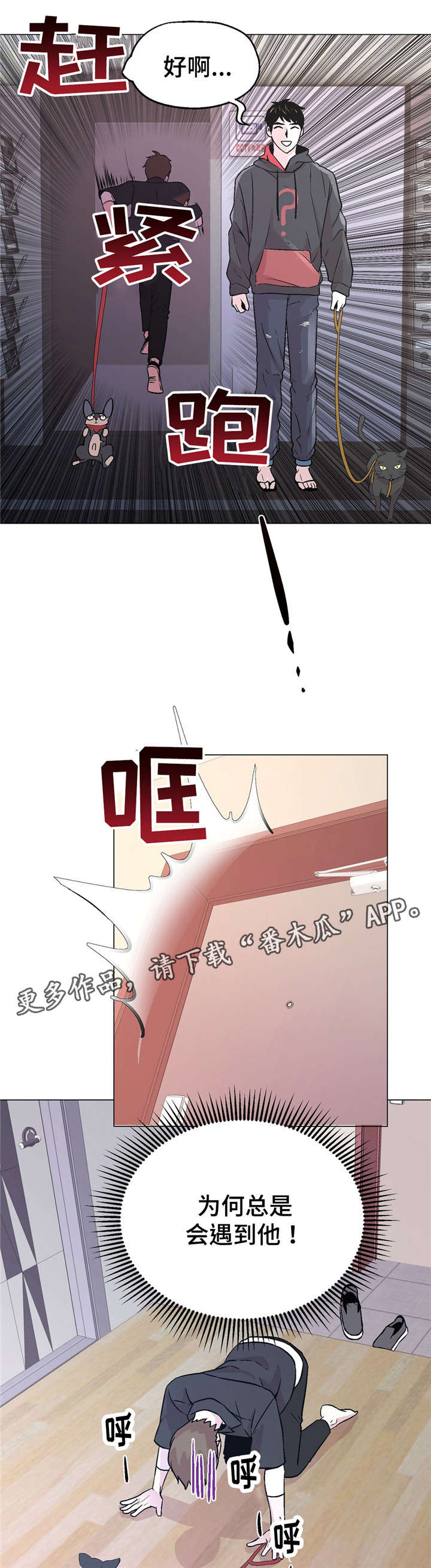 第56章：对不起嘟嘟10