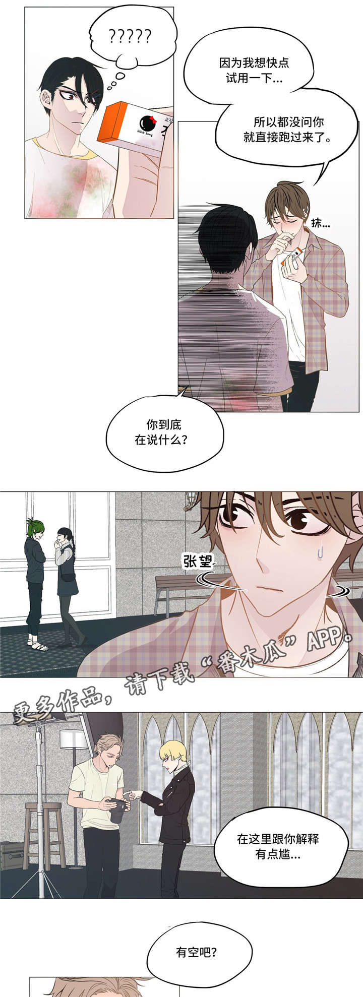 第8章：去找他10