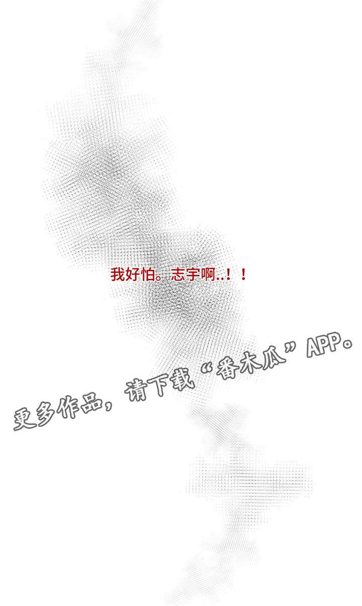 第34章：我好怕17