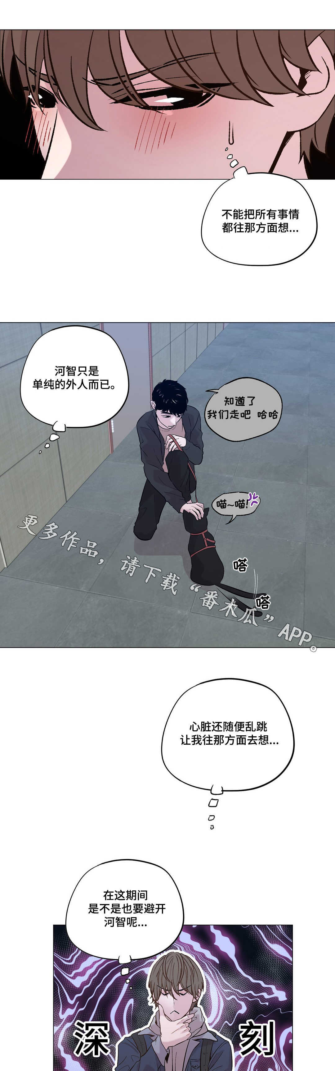 第22章：选择的瞬间10