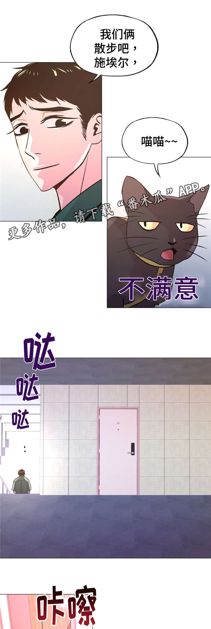 第52章：我好想你4