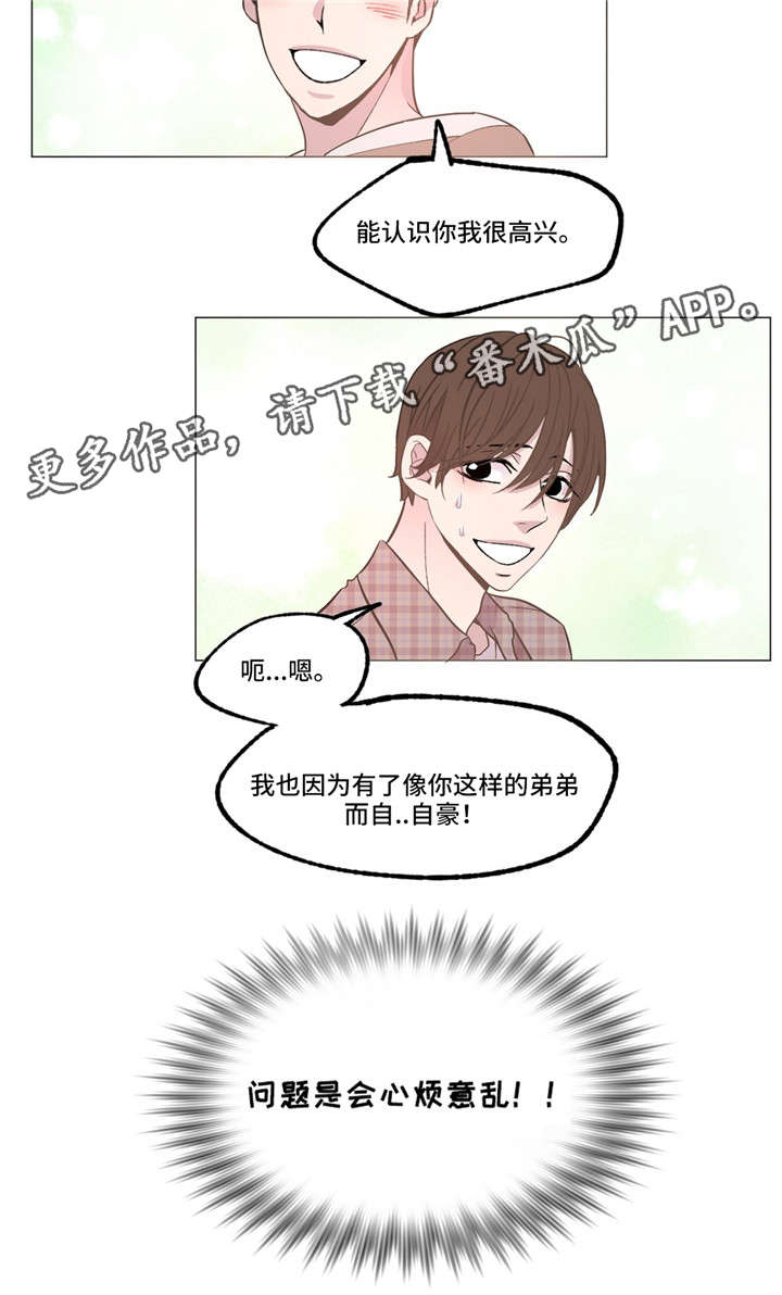 第5章：心烦意乱5