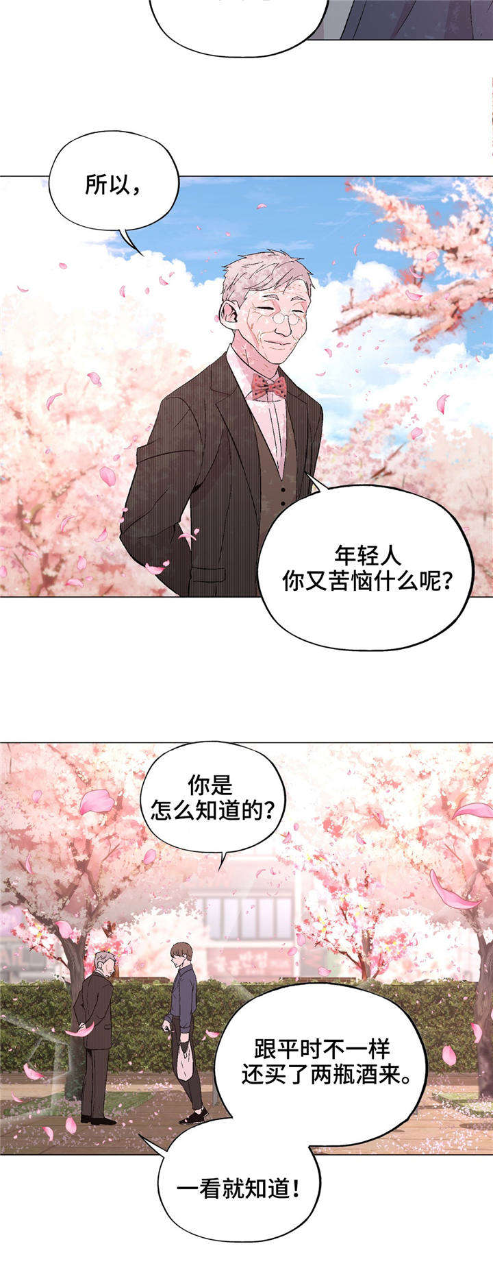 第40章：想被爱13