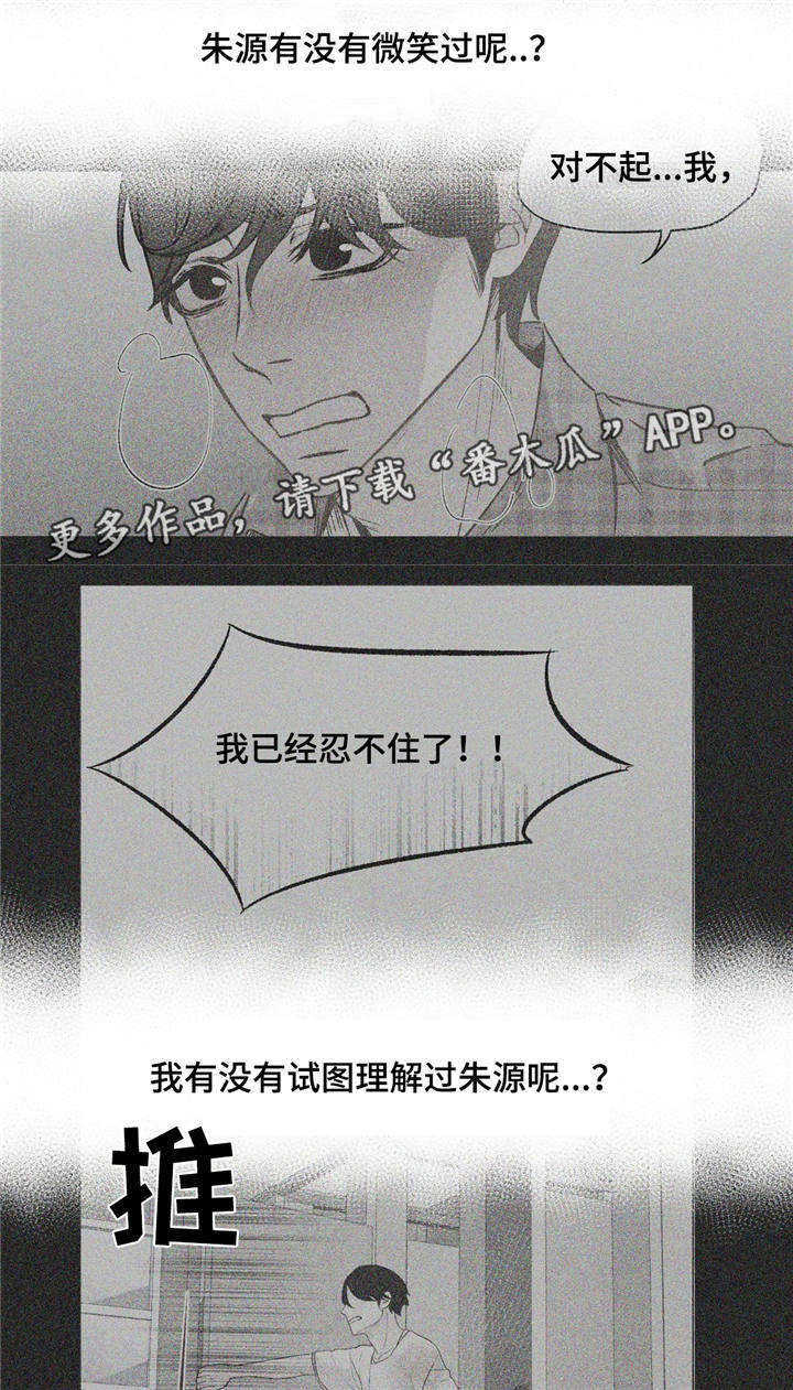 第29章：知道你自己13