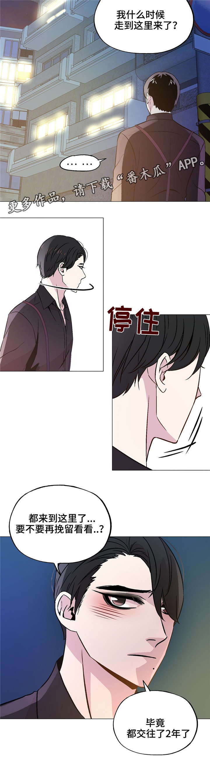 第61章：没人比我懂2
