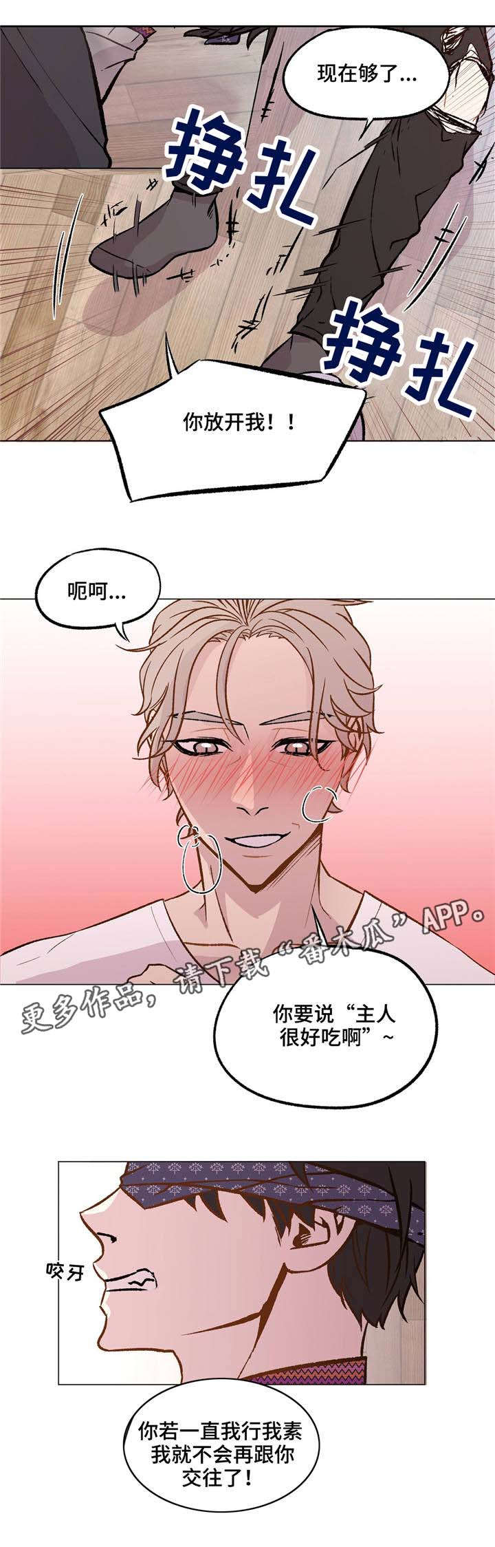 第34章：我好怕11